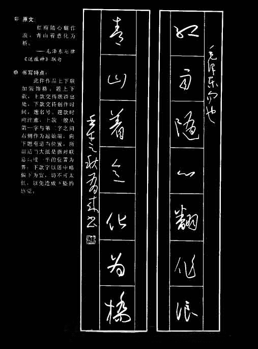 {书法对联章法}.