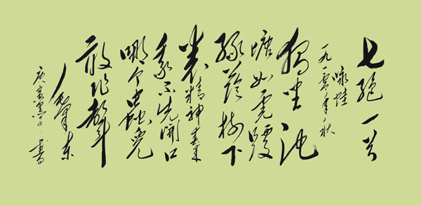 书法2