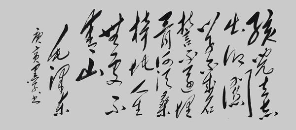 书法3
