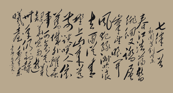 书法4