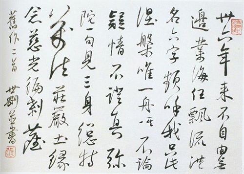 书自作诗二首